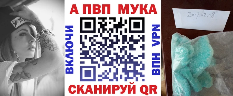 мориарти Telegram Краснокамск A PVP VHQ купить наркотик