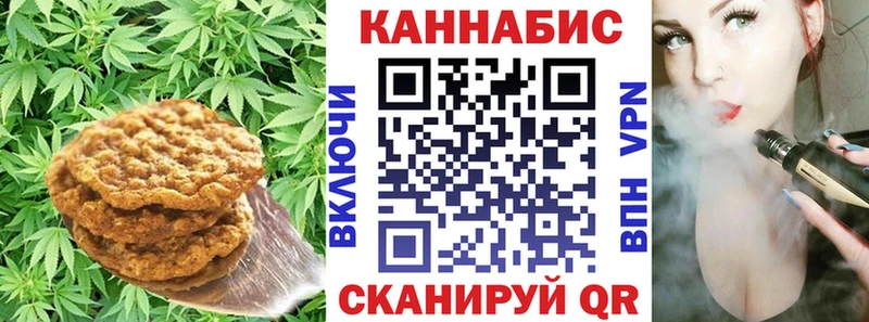 Canna-Cookies конопля  Краснокамск 