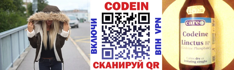 МЕГА ONION  Краснокамск  Кодеин напиток Lean (лин) 