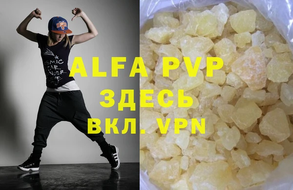 ALPHA PVP Белоозёрский