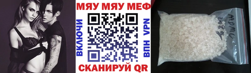 МЯУ-МЯУ кристаллы Краснокамск