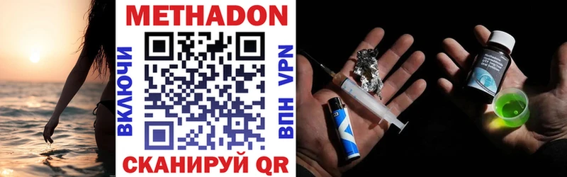 МЕТАДОН methadone  Краснокамск 
